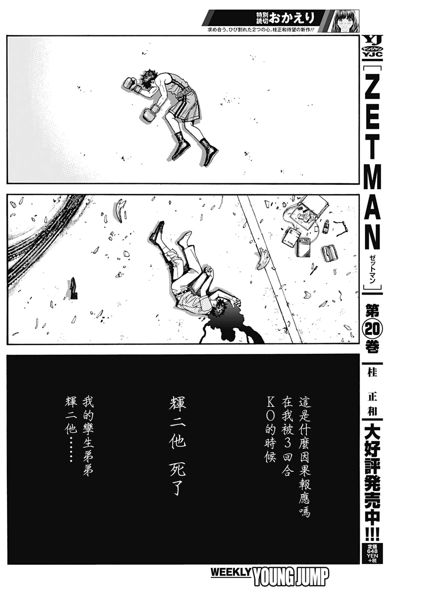 欢迎回来韩漫全集-短篇无删减无遮挡章节图片 