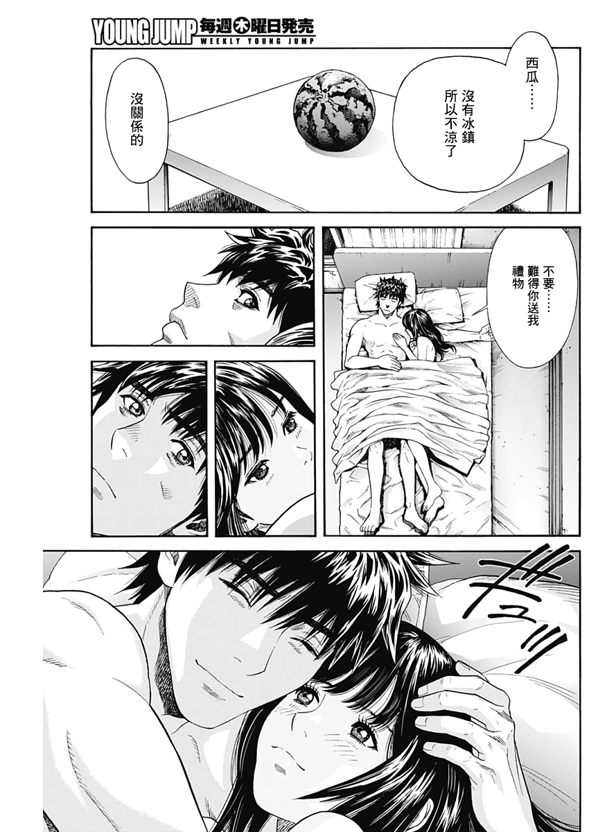 欢迎回来韩漫全集-短篇无删减无遮挡章节图片 