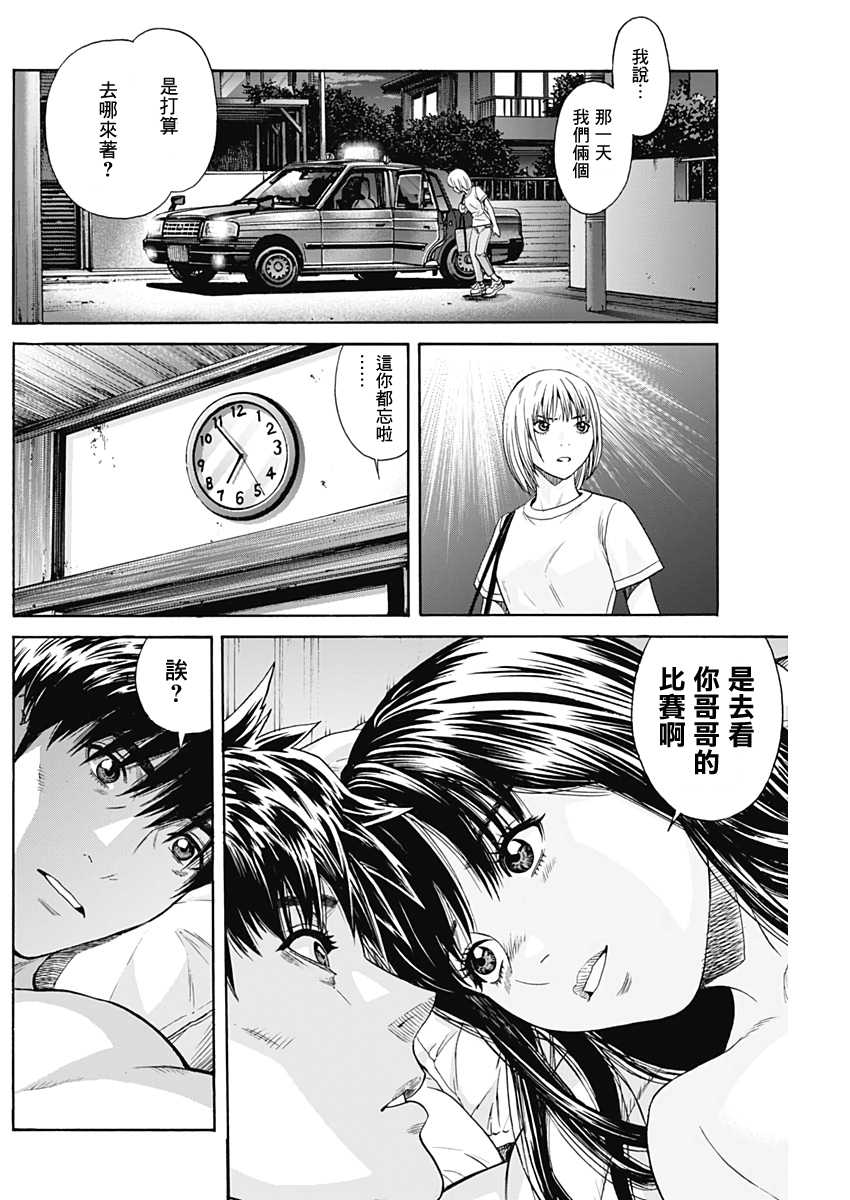 欢迎回来韩漫全集-短篇无删减无遮挡章节图片 