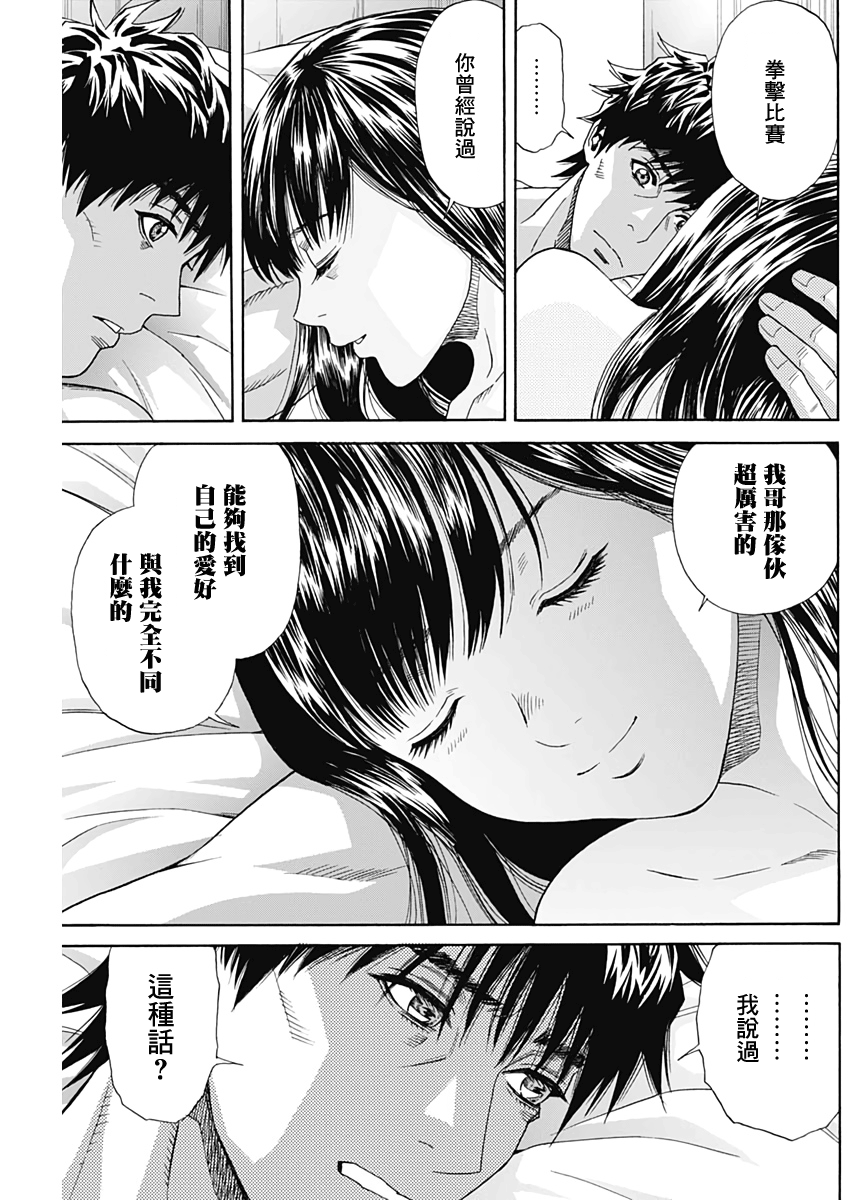 欢迎回来韩漫全集-短篇无删减无遮挡章节图片 