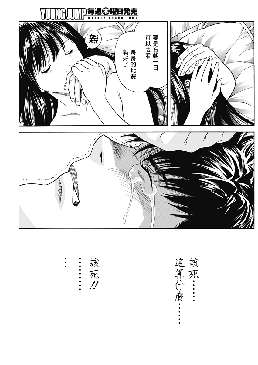 欢迎回来韩漫全集-短篇无删减无遮挡章节图片 