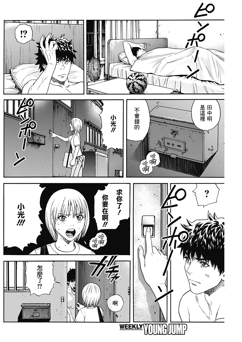 欢迎回来韩漫全集-短篇无删减无遮挡章节图片 