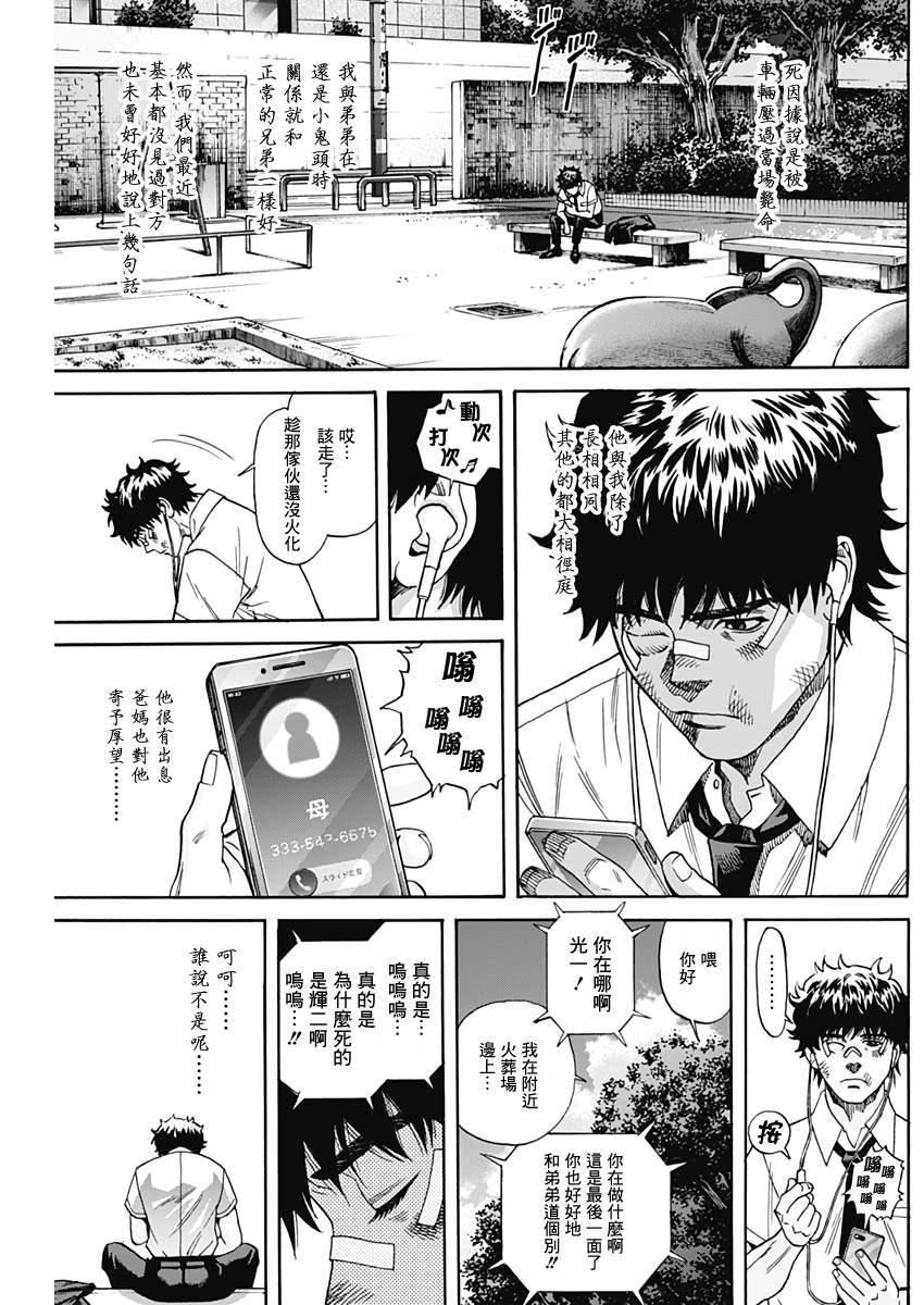 欢迎回来韩漫全集-短篇无删减无遮挡章节图片 