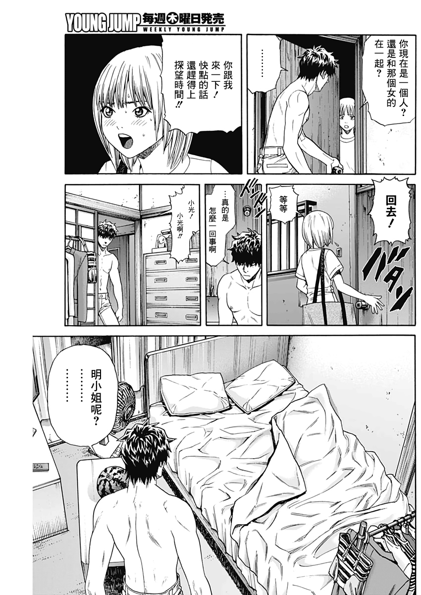 欢迎回来韩漫全集-短篇无删减无遮挡章节图片 