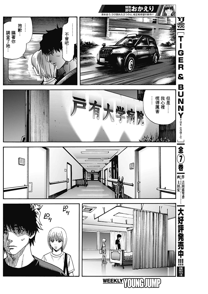 欢迎回来韩漫全集-短篇无删减无遮挡章节图片 