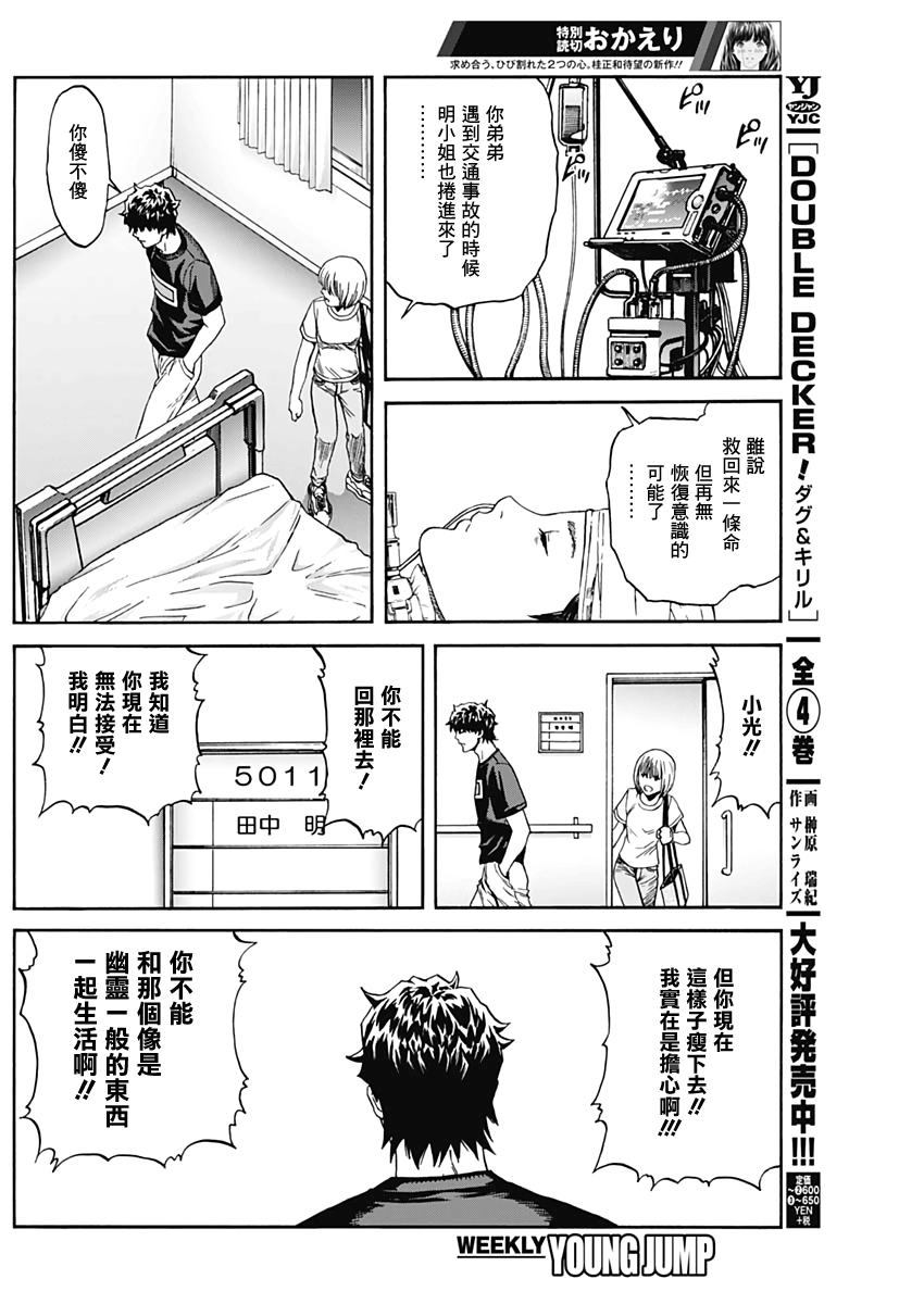 欢迎回来韩漫全集-短篇无删减无遮挡章节图片 