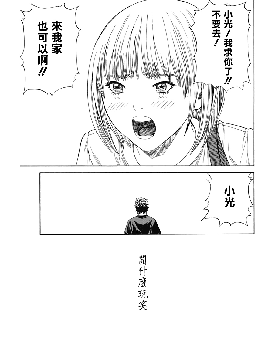 欢迎回来韩漫全集-短篇无删减无遮挡章节图片 