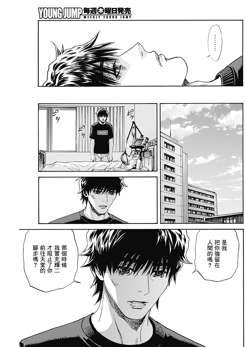 欢迎回来韩漫全集-短篇无删减无遮挡章节图片 