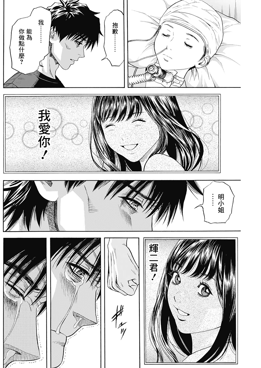 欢迎回来韩漫全集-短篇无删减无遮挡章节图片 