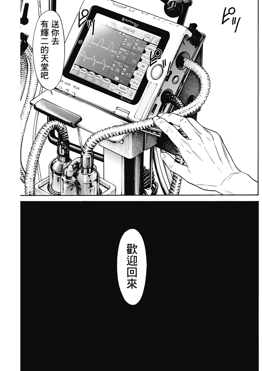 欢迎回来韩漫全集-短篇无删减无遮挡章节图片 