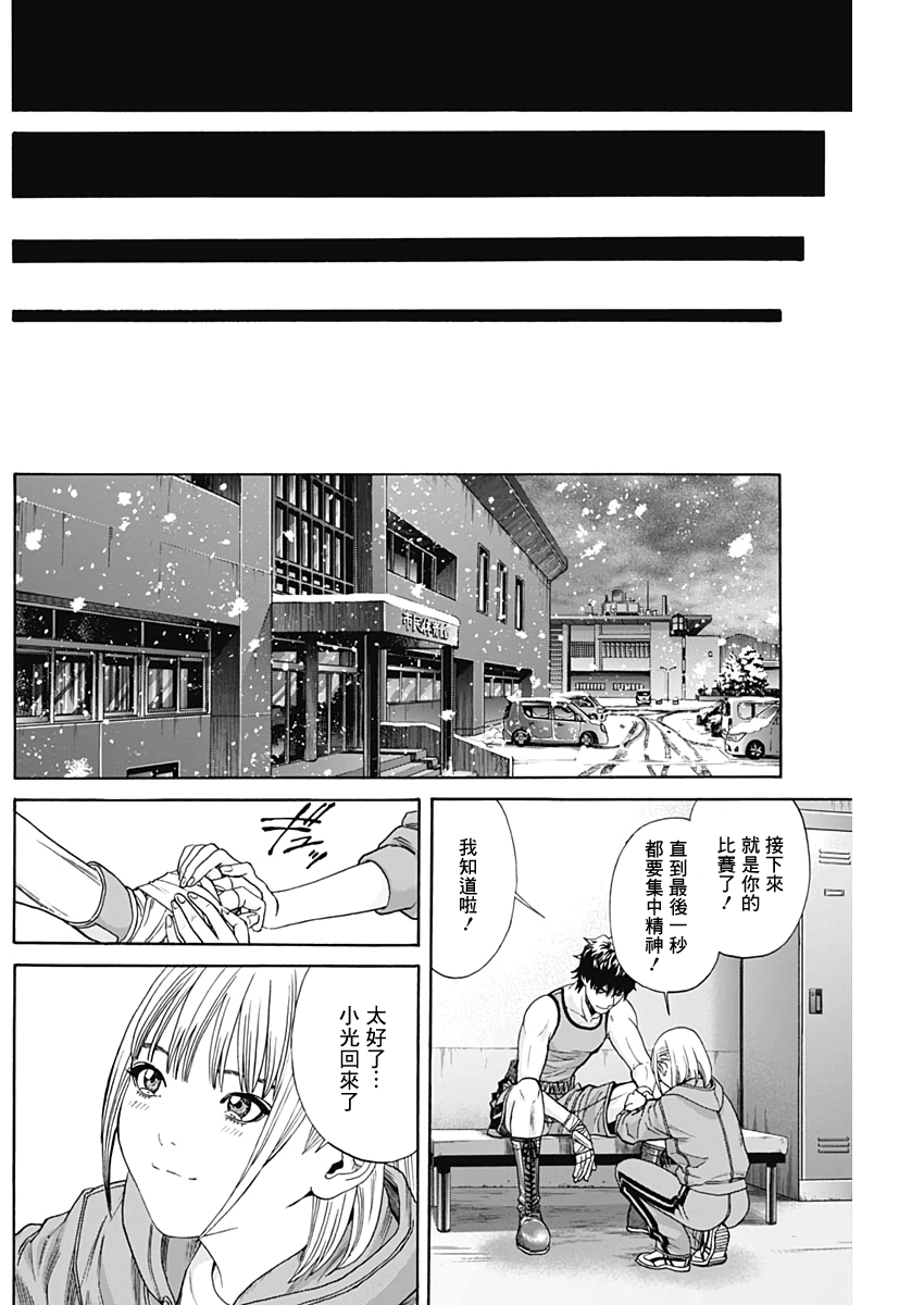 欢迎回来韩漫全集-短篇无删减无遮挡章节图片 