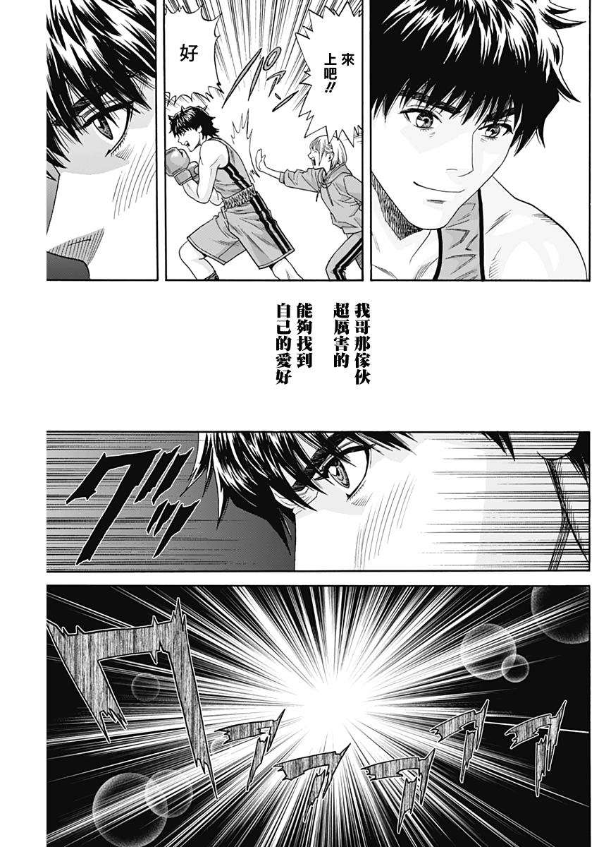 欢迎回来韩漫全集-短篇无删减无遮挡章节图片 