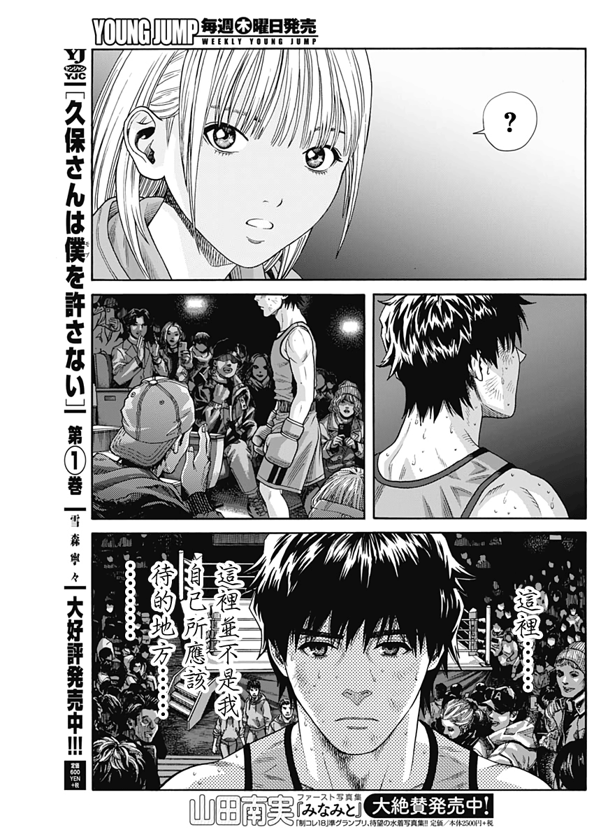 欢迎回来韩漫全集-短篇无删减无遮挡章节图片 