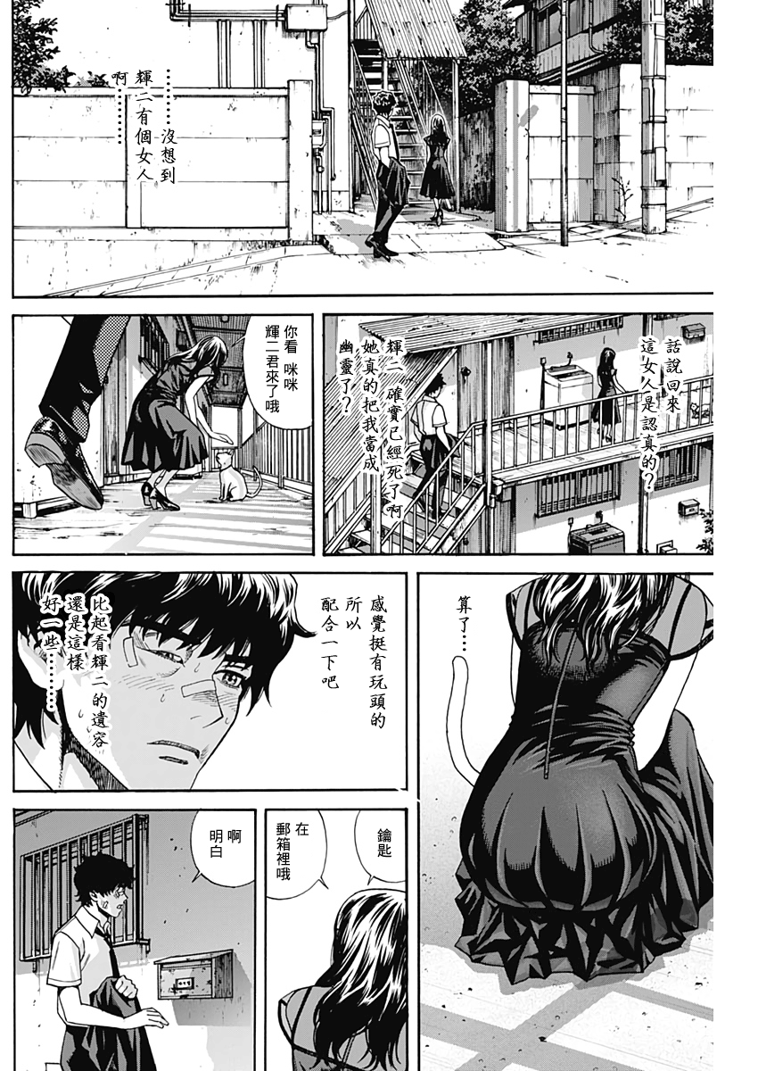欢迎回来韩漫全集-短篇无删减无遮挡章节图片 