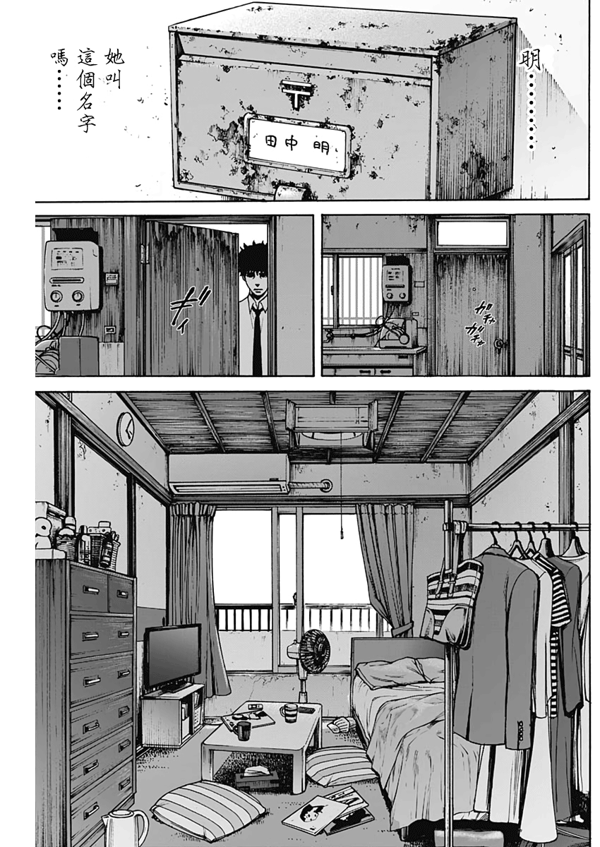 欢迎回来韩漫全集-短篇无删减无遮挡章节图片 