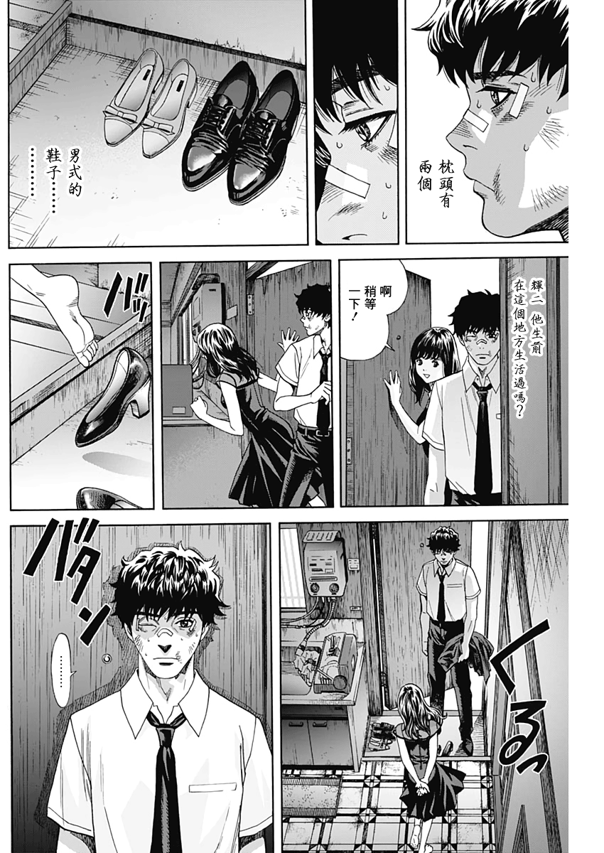 欢迎回来韩漫全集-短篇无删减无遮挡章节图片 