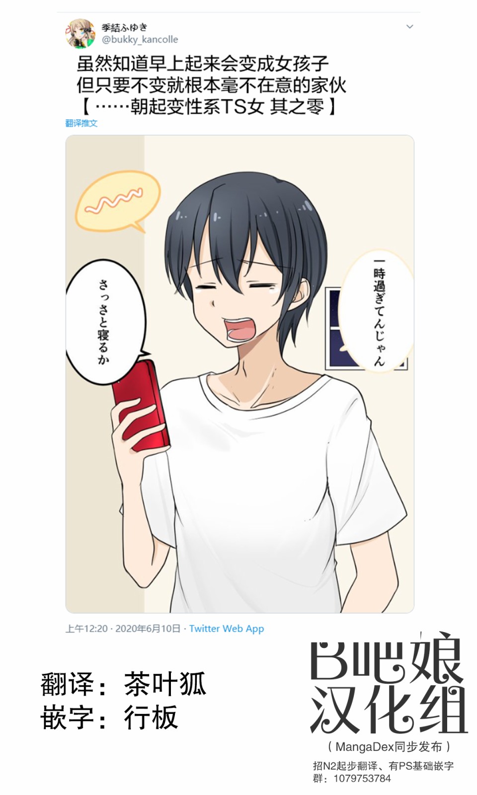 早上起来会变成随机类型的女孩子的性转女生韩漫全集-第00话无删减无遮挡章节图片 