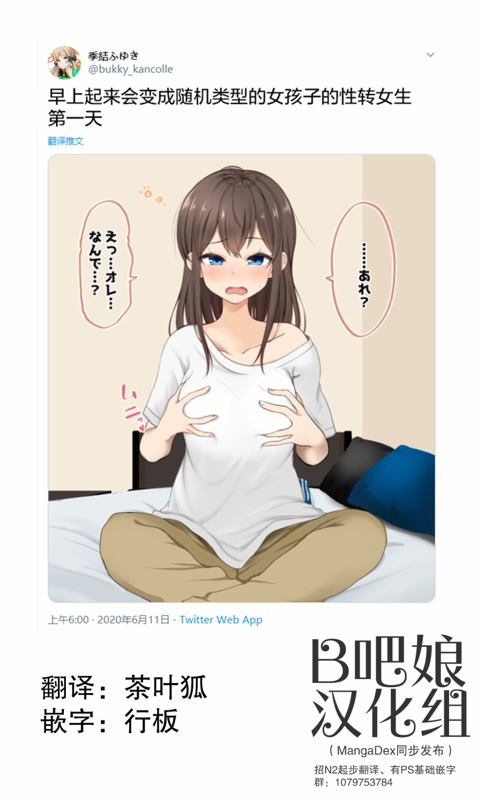 早上起来会变成随机类型的女孩子的性转女生韩漫全集-第01话无删减无遮挡章节图片 