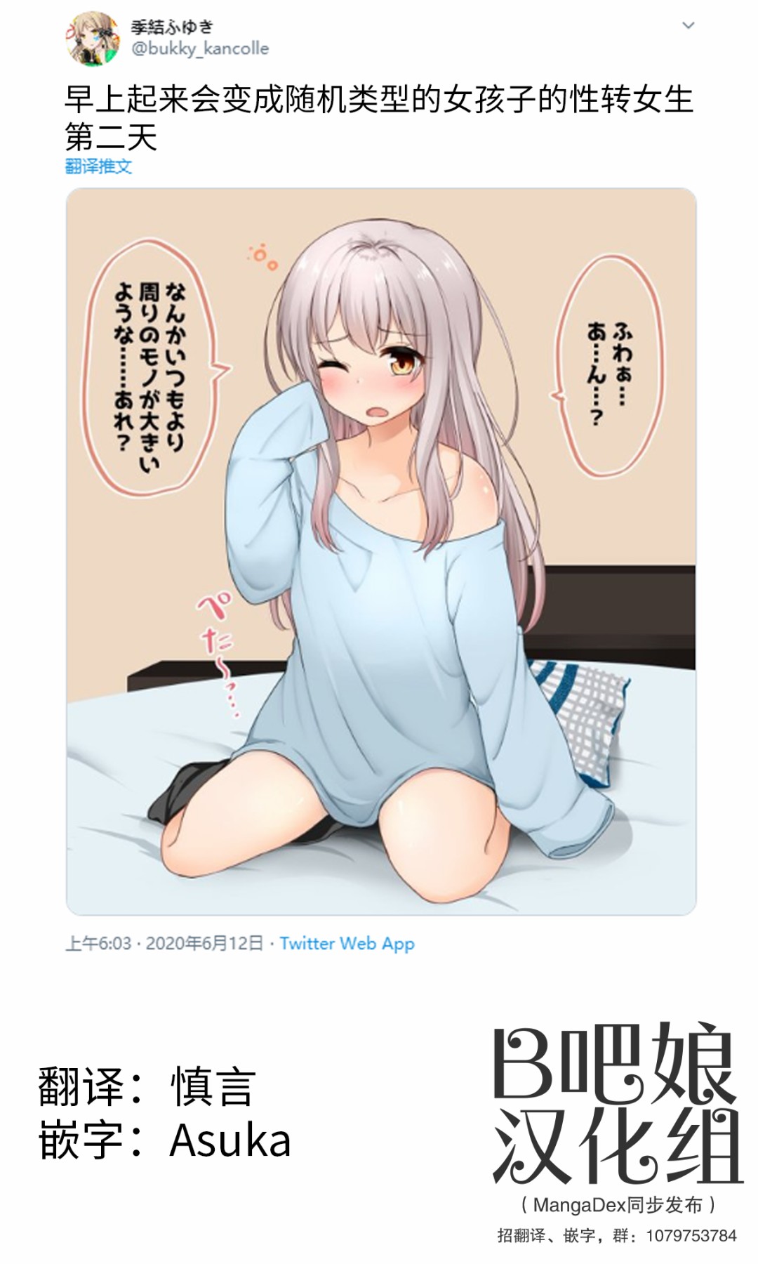 早上起来会变成随机类型的女孩子的性转女生韩漫全集-第02话无删减无遮挡章节图片 