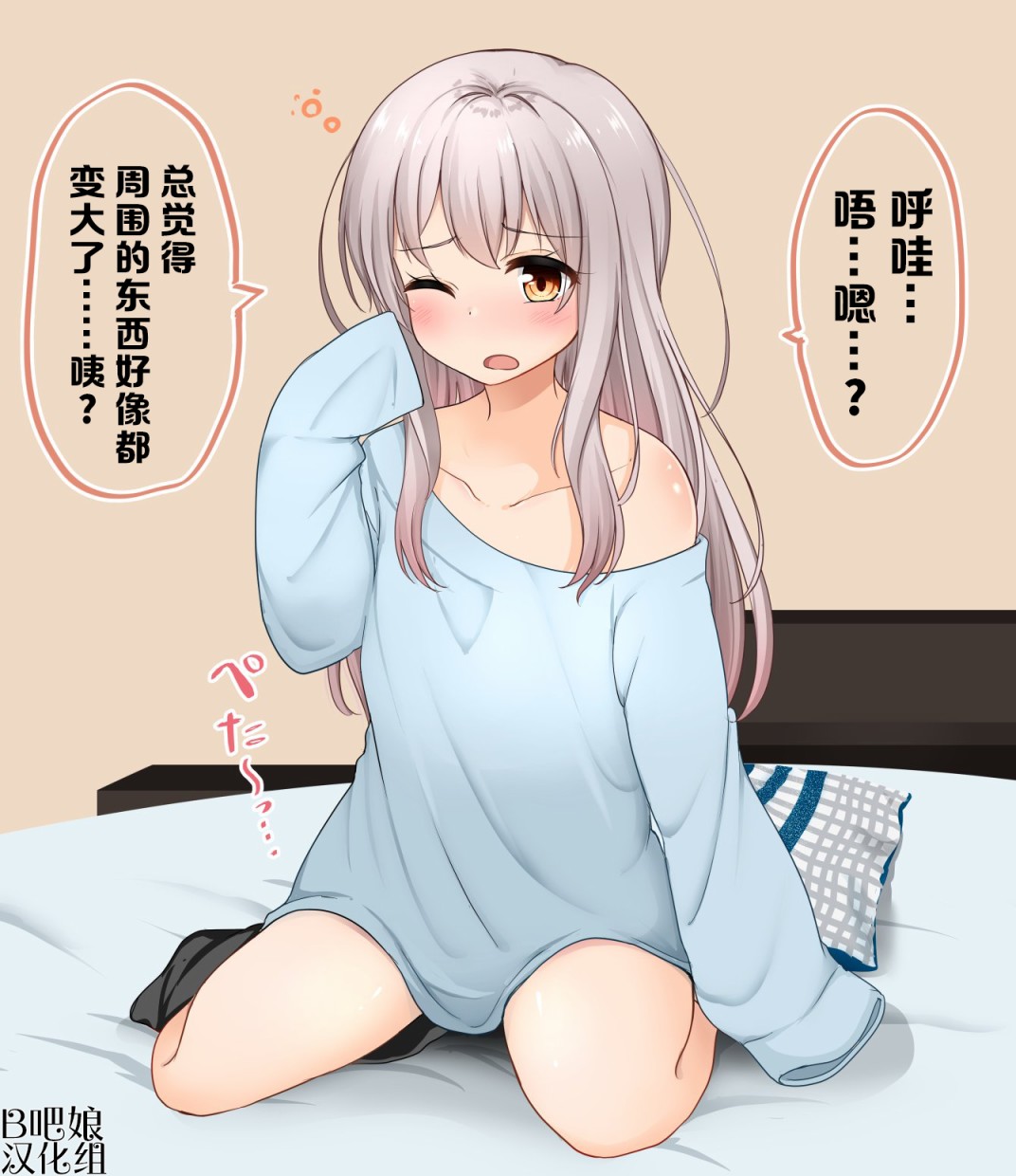 早上起来会变成随机类型的女孩子的性转女生韩漫全集-第02话无删减无遮挡章节图片 