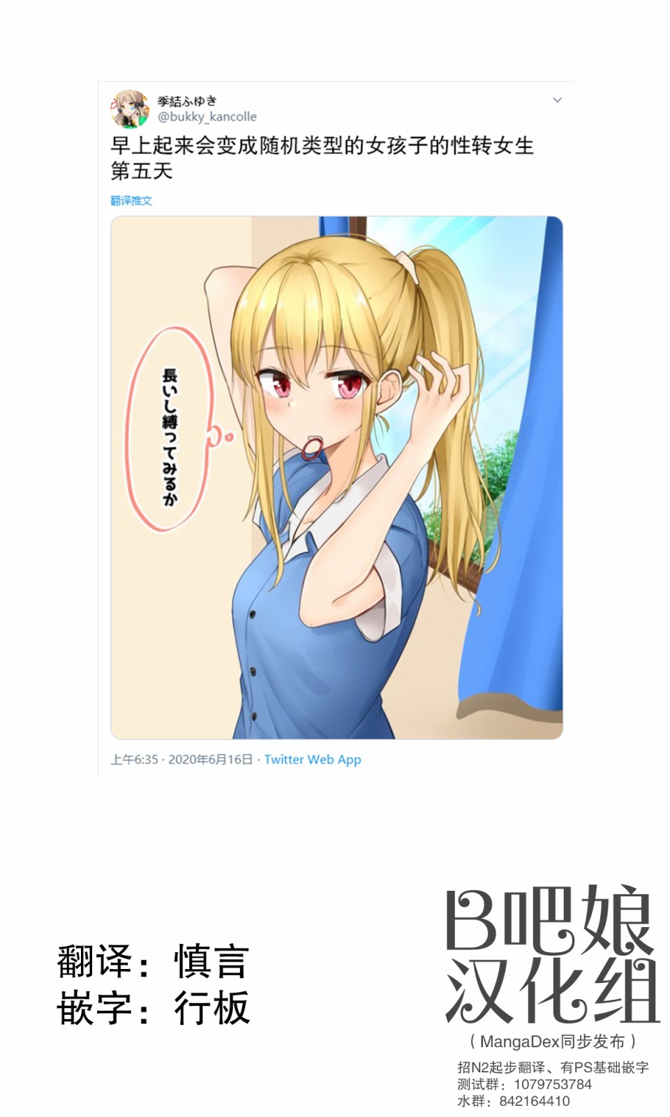 早上起来会变成随机类型的女孩子的性转女生韩漫全集-第05话无删减无遮挡章节图片 