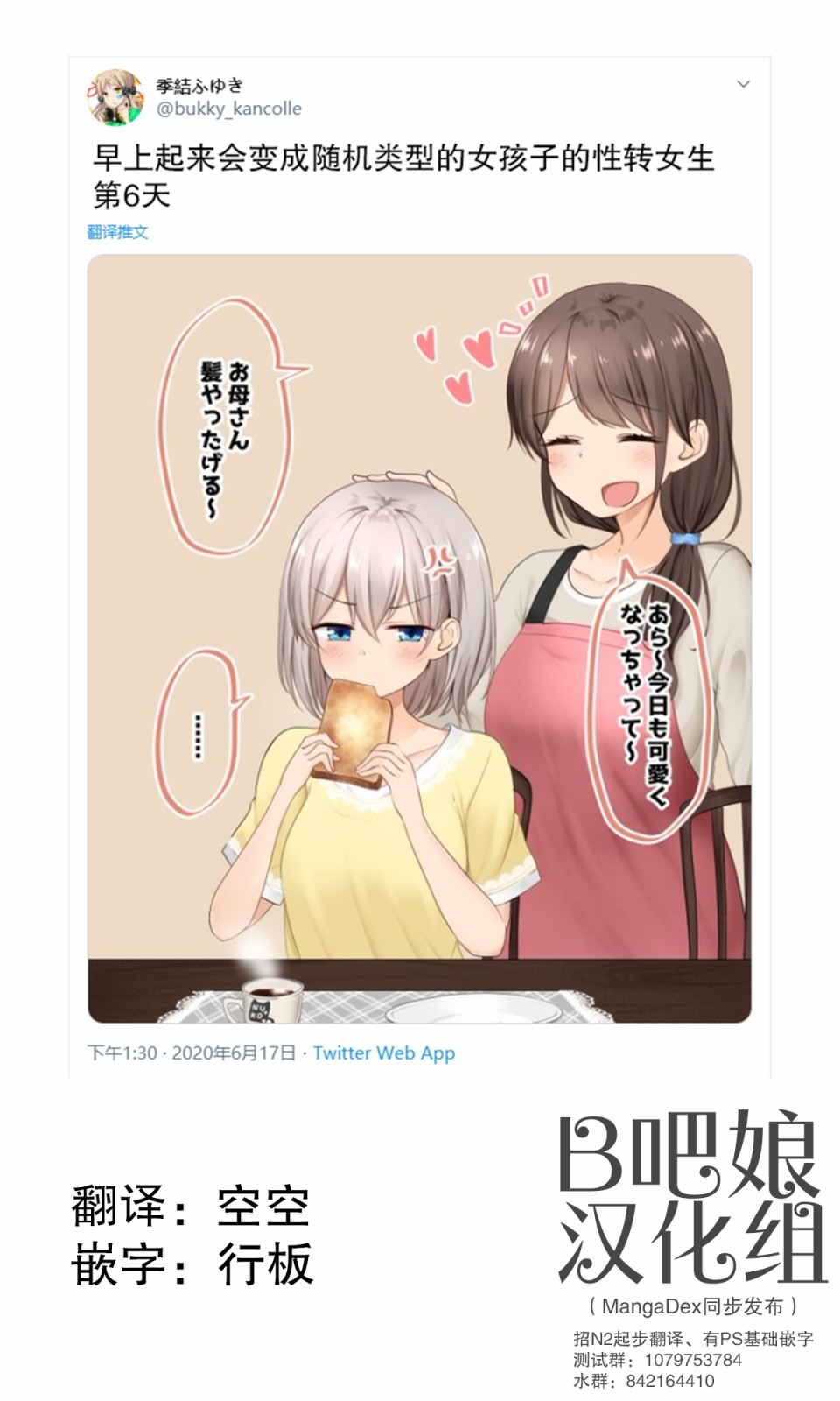 早上起来会变成随机类型的女孩子的性转女生韩漫全集-第06话无删减无遮挡章节图片 