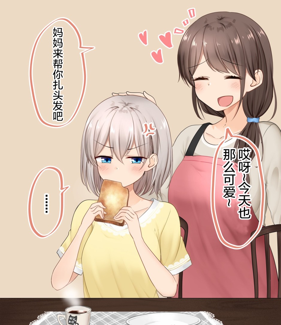 早上起来会变成随机类型的女孩子的性转女生韩漫全集-第06话无删减无遮挡章节图片 