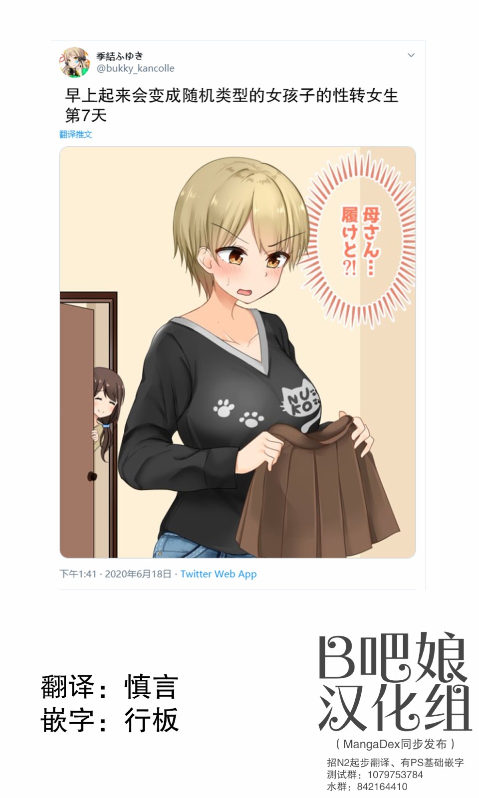 早上起来会变成随机类型的女孩子的性转女生韩漫全集-第07话无删减无遮挡章节图片 