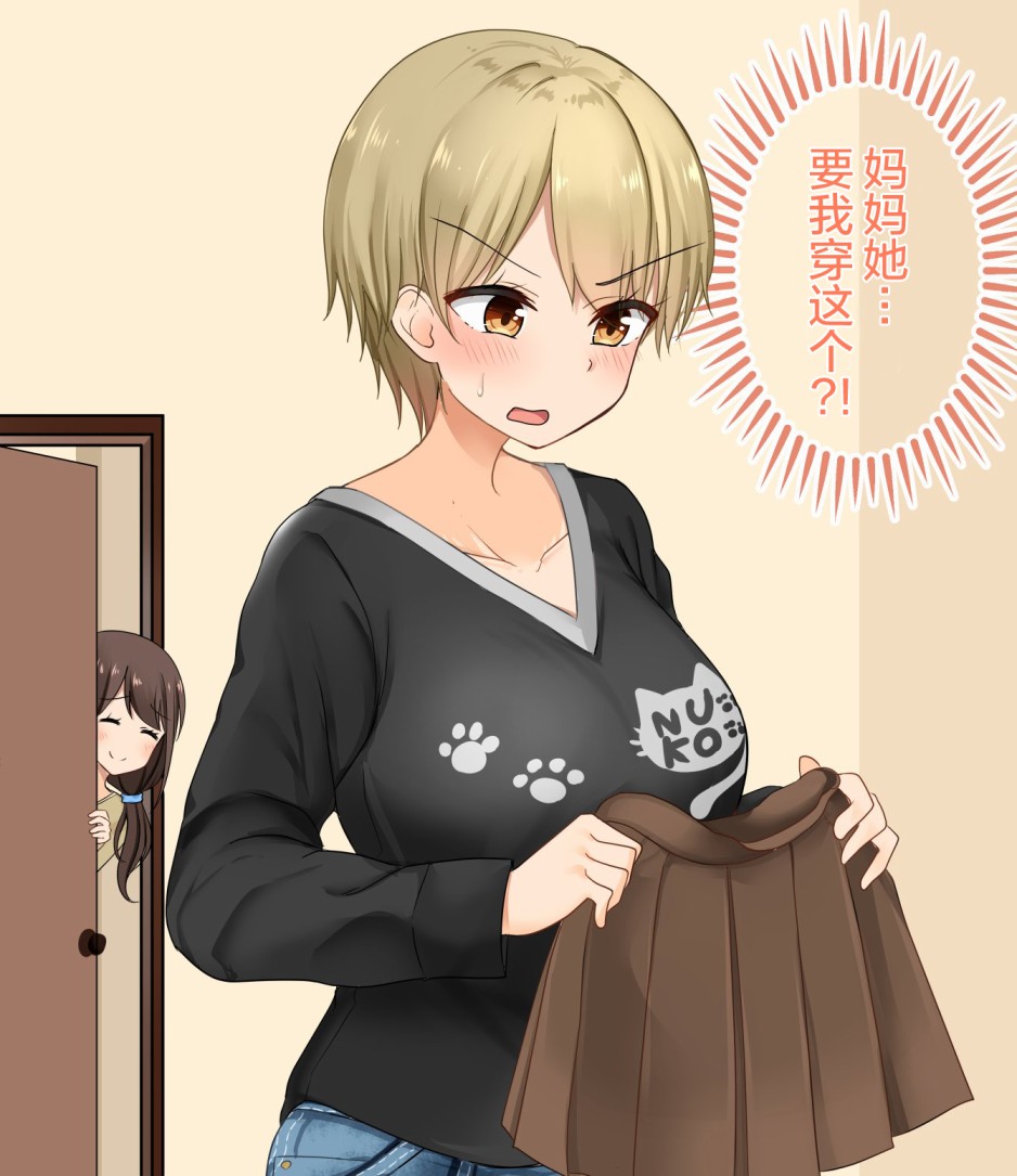 早上起来会变成随机类型的女孩子的性转女生韩漫全集-第07话无删减无遮挡章节图片 