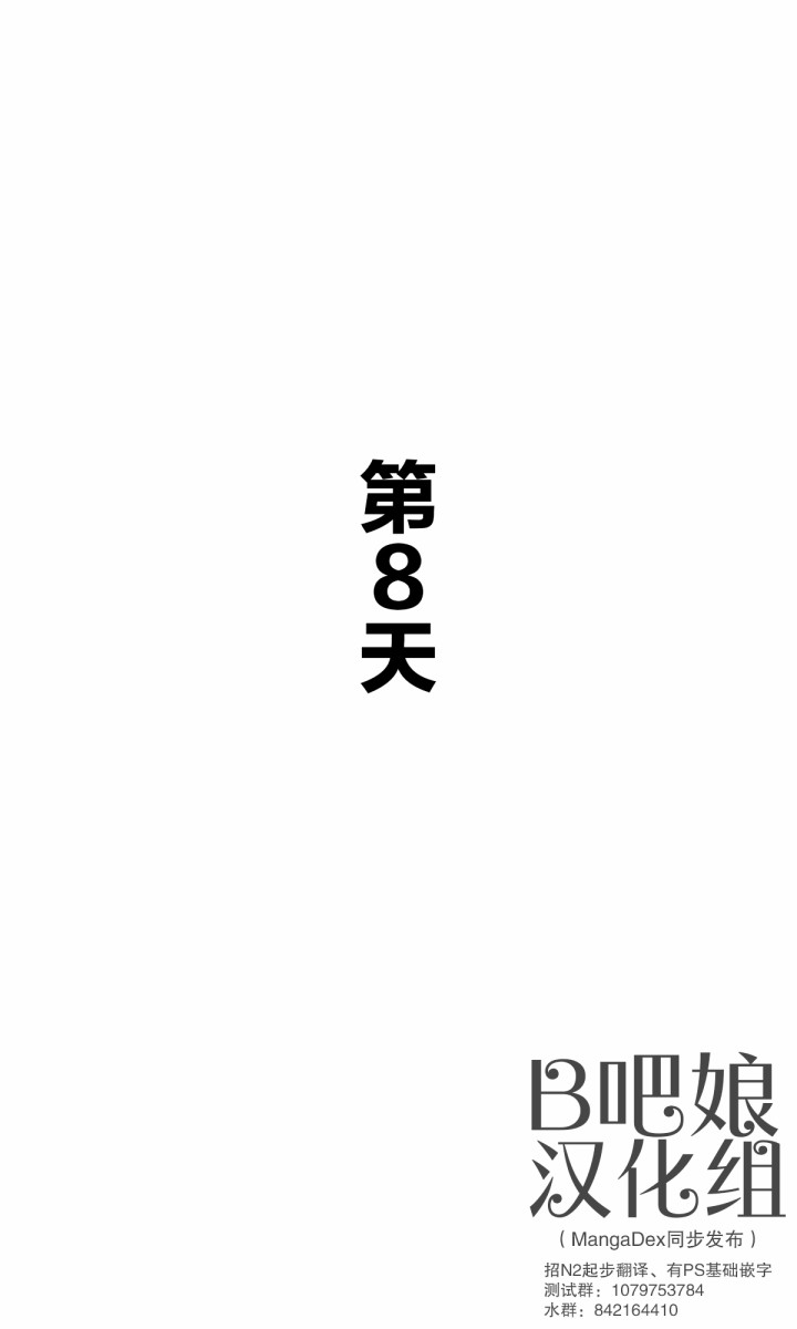 早上起来会变成随机类型的女孩子的性转女生韩漫全集-第08话无删减无遮挡章节图片 