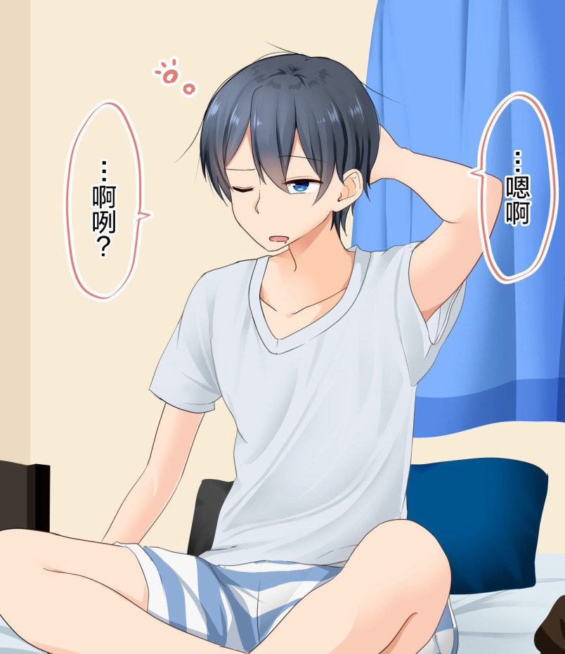 早上起来会变成随机类型的女孩子的性转女生韩漫全集-第08话无删减无遮挡章节图片 