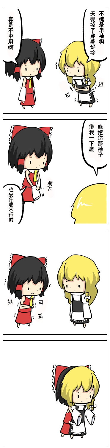 ぽたーじゅ东方四格系列韩漫全集-短篇无删减无遮挡章节图片 