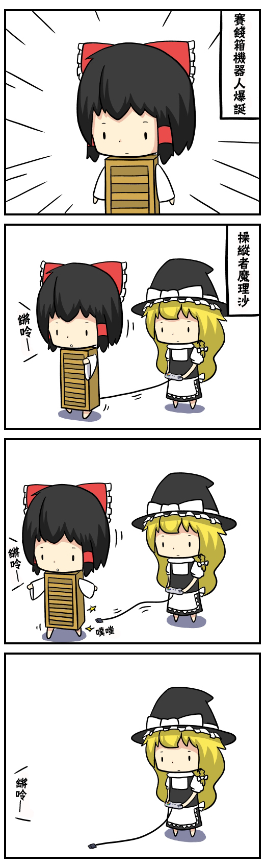 ぽたーじゅ东方四格系列韩漫全集-短篇无删减无遮挡章节图片 