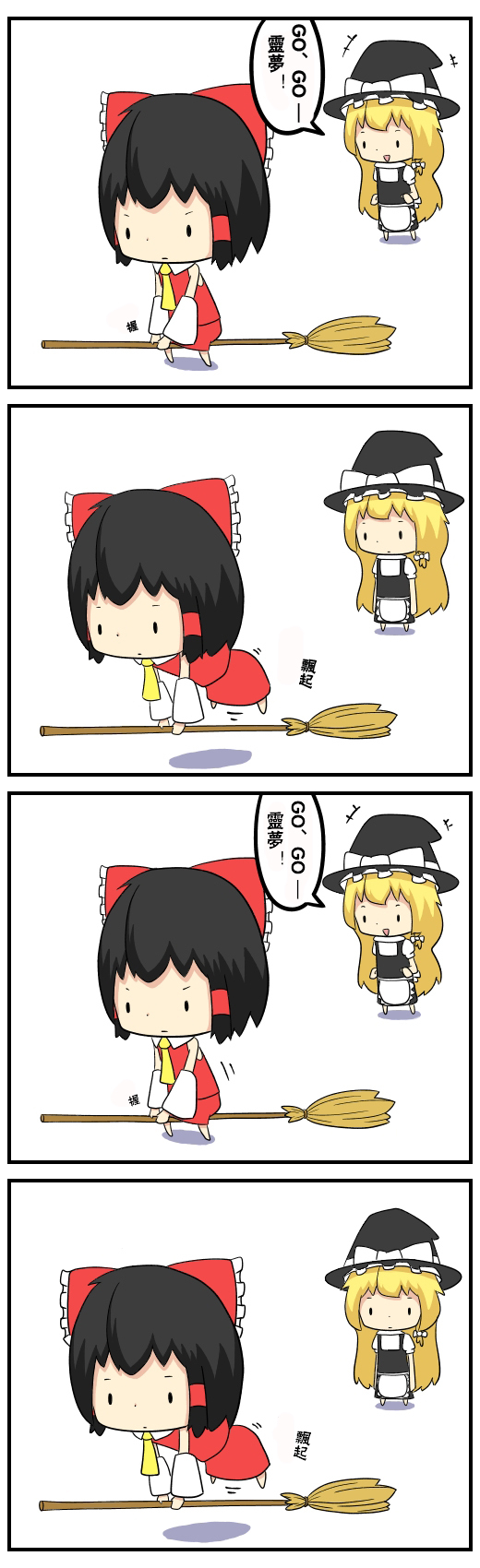 ぽたーじゅ东方四格系列韩漫全集-短篇无删减无遮挡章节图片 