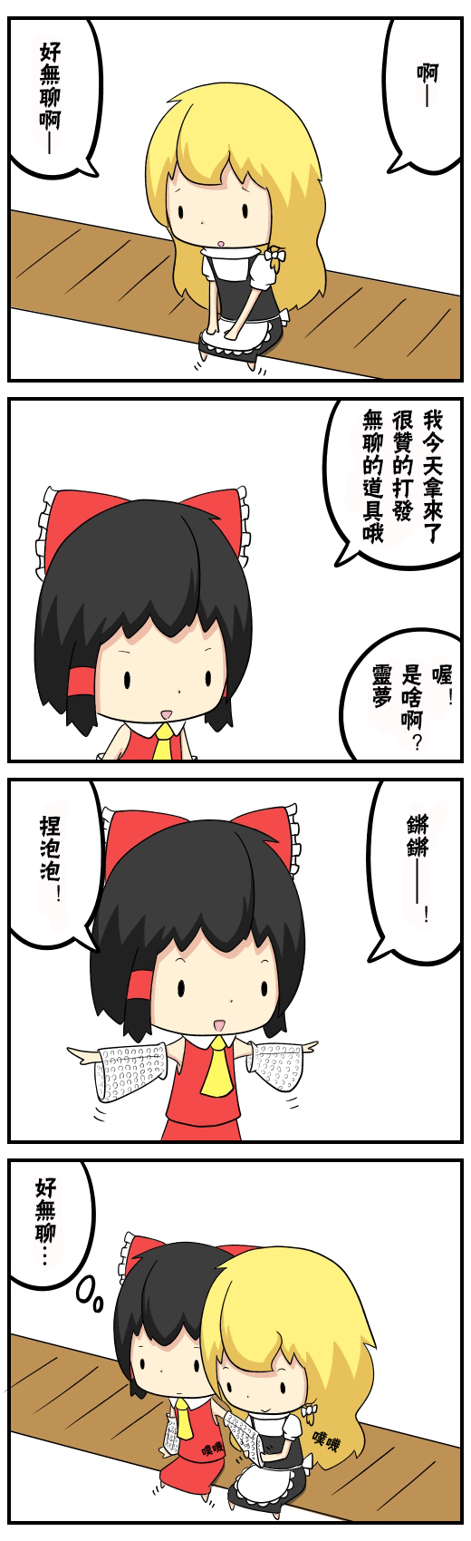 ぽたーじゅ东方四格系列韩漫全集-短篇无删减无遮挡章节图片 