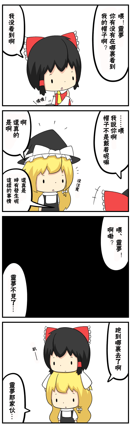 ぽたーじゅ东方四格系列韩漫全集-短篇无删减无遮挡章节图片 