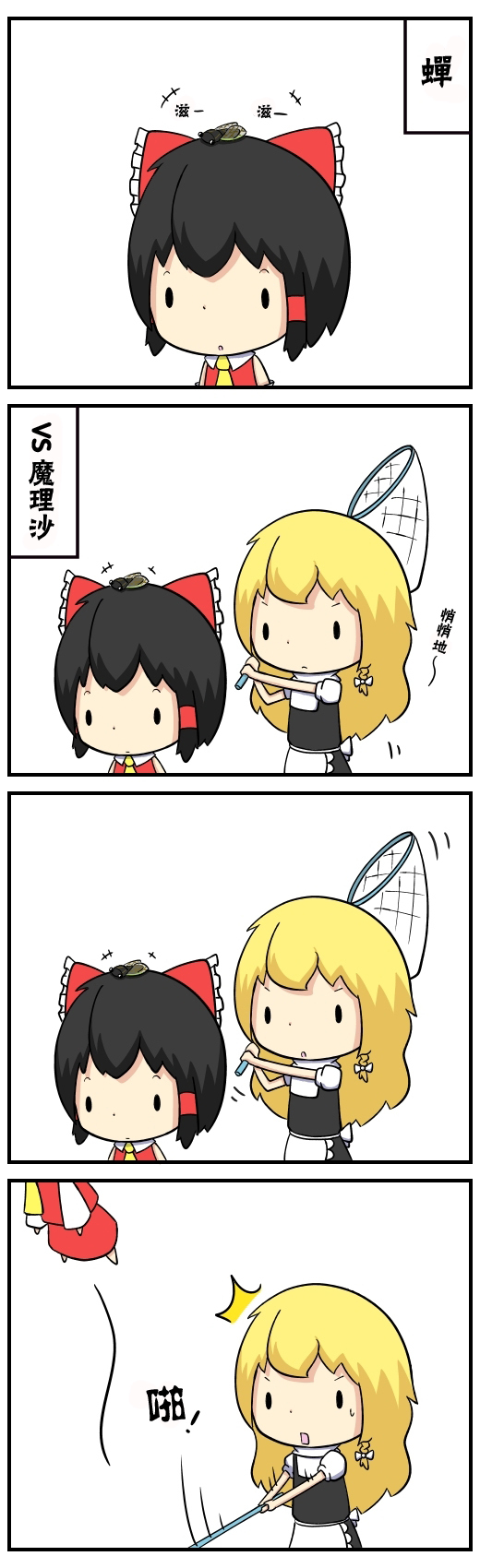 ぽたーじゅ东方四格系列韩漫全集-短篇无删减无遮挡章节图片 