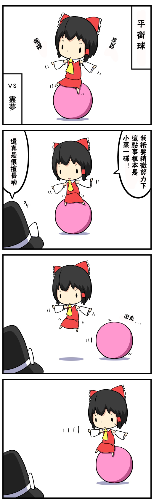 ぽたーじゅ东方四格系列韩漫全集-短篇无删减无遮挡章节图片 