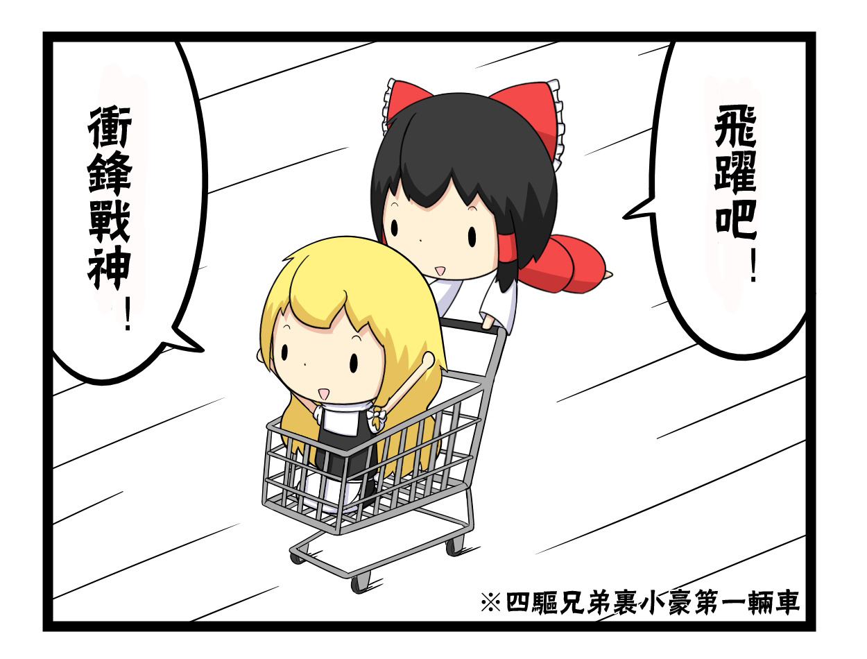 ぽたーじゅ东方四格系列韩漫全集-短篇无删减无遮挡章节图片 