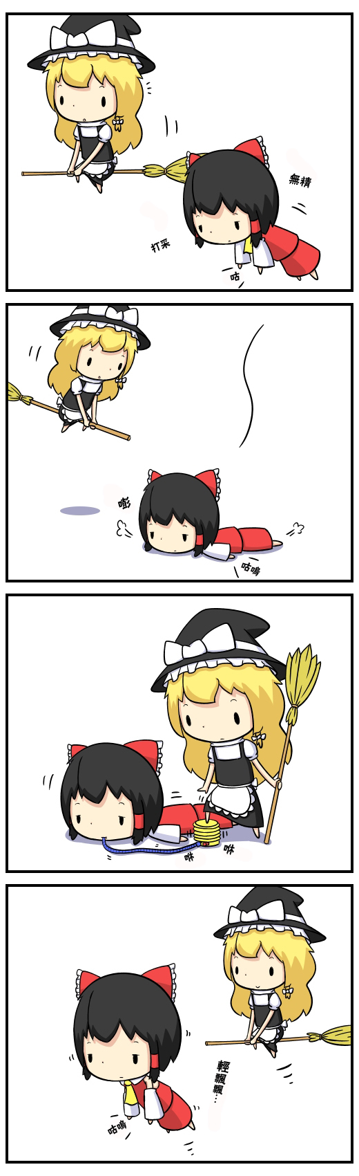 ぽたーじゅ东方四格系列韩漫全集-短篇无删减无遮挡章节图片 