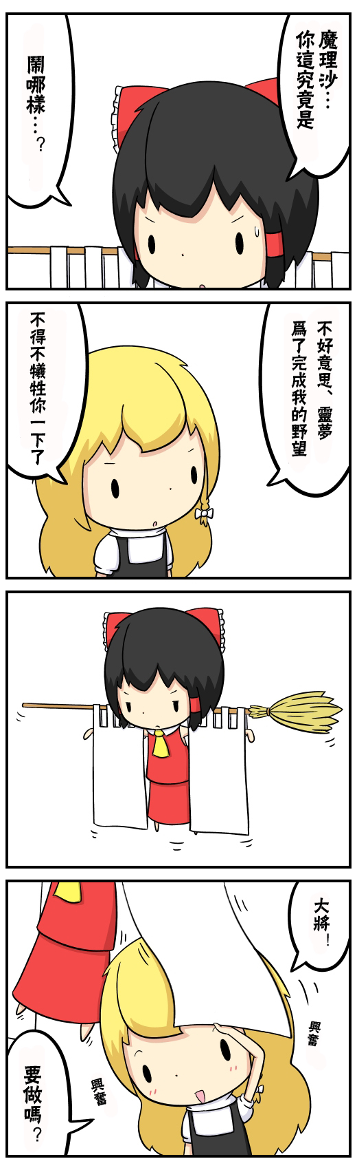 ぽたーじゅ东方四格系列韩漫全集-短篇无删减无遮挡章节图片 