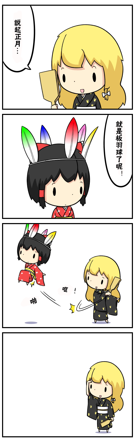 ぽたーじゅ东方四格系列韩漫全集-短篇无删减无遮挡章节图片 
