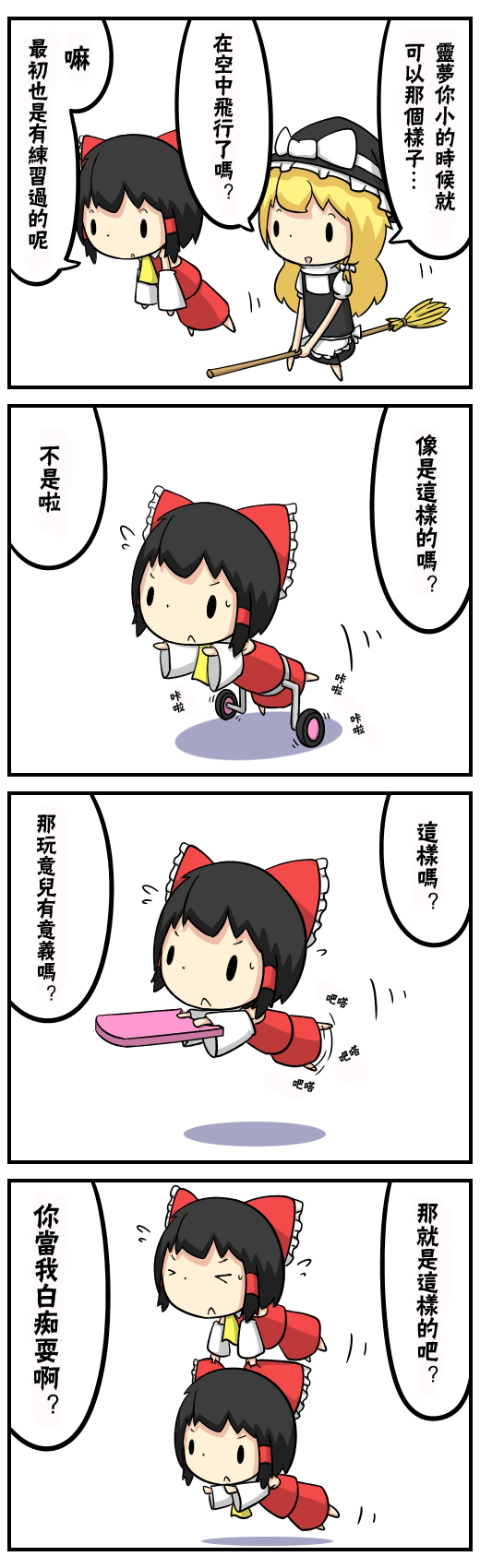 ぽたーじゅ东方四格系列韩漫全集-短篇无删减无遮挡章节图片 
