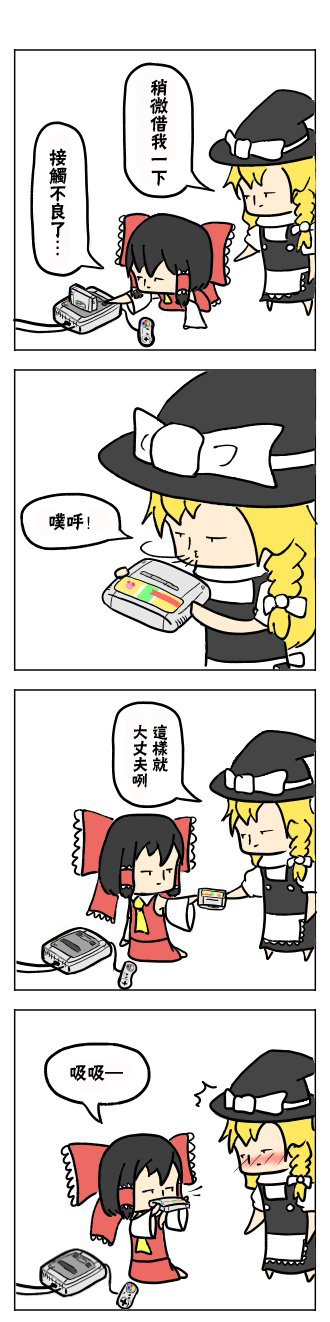ぽたーじゅ东方四格系列韩漫全集-短篇无删减无遮挡章节图片 