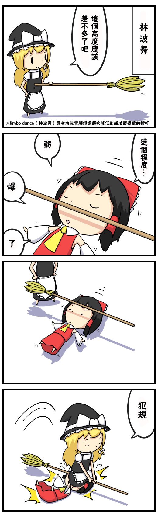 ぽたーじゅ东方四格系列韩漫全集-短篇无删减无遮挡章节图片 