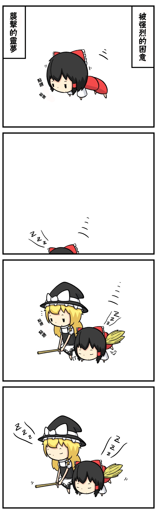 ぽたーじゅ东方四格系列韩漫全集-短篇无删减无遮挡章节图片 