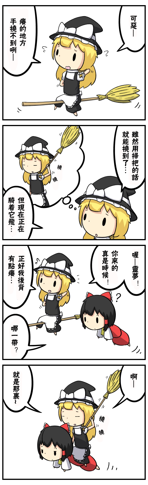 ぽたーじゅ东方四格系列韩漫全集-短篇无删减无遮挡章节图片 