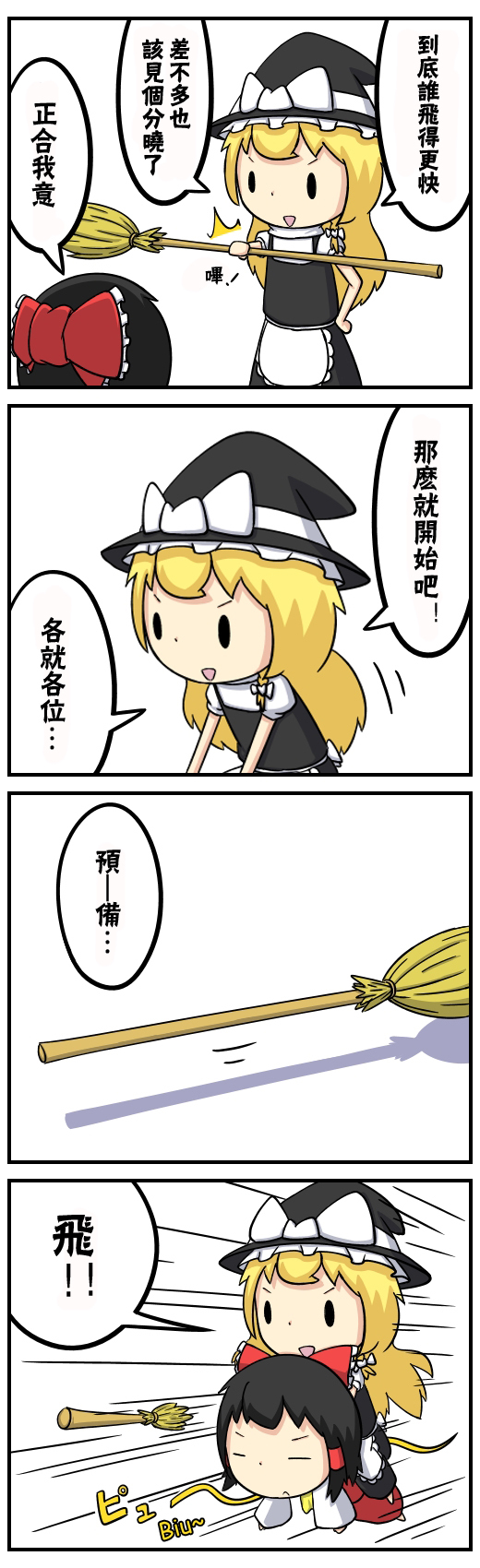 ぽたーじゅ东方四格系列韩漫全集-短篇无删减无遮挡章节图片 