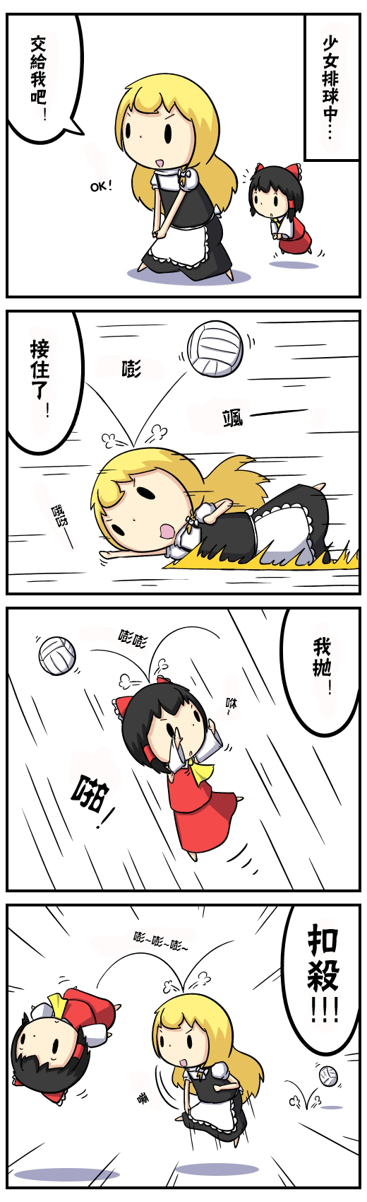 ぽたーじゅ东方四格系列韩漫全集-短篇无删减无遮挡章节图片 