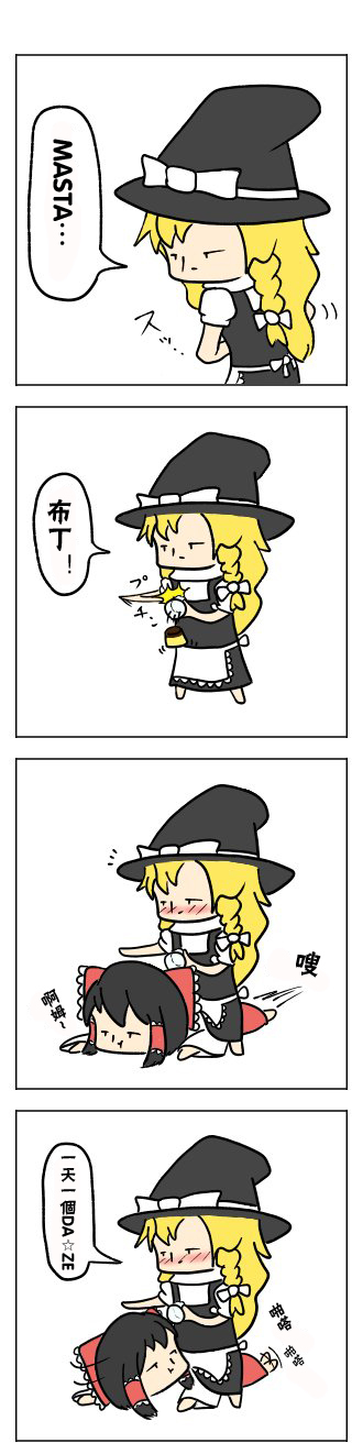ぽたーじゅ东方四格系列韩漫全集-短篇无删减无遮挡章节图片 